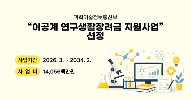 과학기술정보통신부 