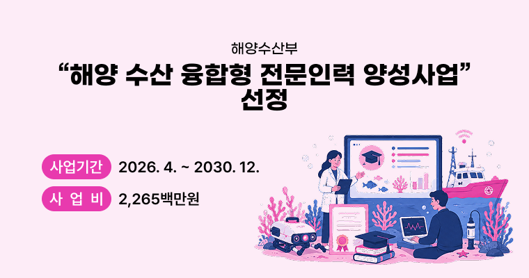 해양수산부 