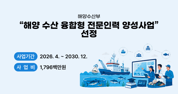 해양수산부 