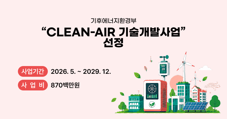 기후에너지환경부 